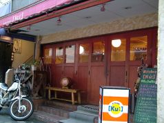 キッチンクー KITCHEN Ku:の雰囲気2