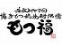 もつ福 赤坂店 博多もつ鍋焼酎酒場のロゴ