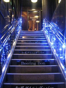ビーリングボン BeeringBonの雰囲気1