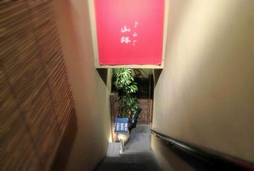 ぎんざ 山路の雰囲気1