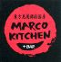 マルコキッチン MARCO KITCHENのロゴ