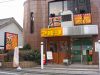 亜橋 カレー料理の写真