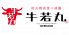 牛若丸 焼肉 長崎市川口町のロゴ