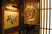 懐食 みちばの雰囲気3