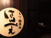 はんべえ 錦店の雰囲気3