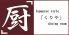 厨 クリヤ 和ダイニングのロゴ