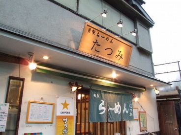 らーめん たつみの雰囲気1
