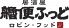 艪便ふっど ロビンフッド あべの新宿ごちそうビル店のロゴ