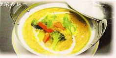 料理メニュー写真 野菜カレー
