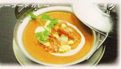料理メニュー写真 シーフードカレー