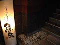 魚民 浅草奥山おまいりまち店の雰囲気1