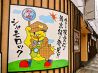 シャモロックホームズ 青森店のおすすめポイント1
