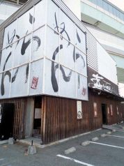 ららららーめん 福重店の写真