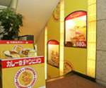 カレーのチャンピオン名古屋栄店