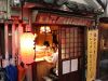 なだ一 なだいち 渋谷のんべい横丁の写真