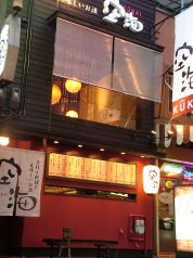 手作り料理と美味しいお酒 空海の雰囲気3