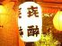 西荻 きっすいのロゴ