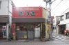 さつき ユニオン通り店の写真
