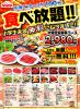 安楽亭 入間二本木店の写真