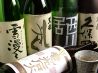 酒喜彩膳 遊のおすすめポイント1