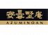 そば割烹　安曇野庵　品川インターシティ店のロゴ