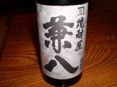 ねぶた茶屋のおすすめ料理3