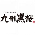 九州黒桜(きゅうしゅうくろざくら)横浜西口店