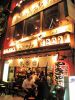 手前みそ 人形町店の写真
