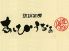 あしびうなぁ 琉球茶房のロゴ