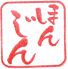 銀座ほんじん 渋谷店のロゴ