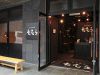 炭火焼肉たむら 南船場店の写真