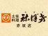 祢保希 赤坂店のロゴ