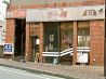 石川屋のおすすめポイント1