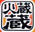 鮮菜祭酒 火蔵蔵 ぽくぞう 磨屋町店のロゴ