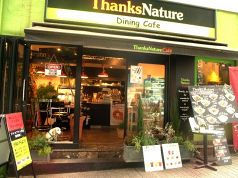 サンクスネイチャーダイニングカフェ Thanks Nature Dining Cafe 紹介写真