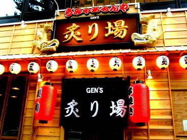 うみゃあもんや 炙り場本店の雰囲気1