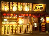 鳥の蔵 旭川二条店の雰囲気3