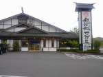 個室あり、お座敷あり宴会可能な和食麺処　サガミ　伊賀上野店 へようこそ♪