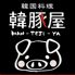 韓豚屋 神田店のロゴ