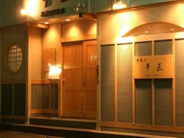 串匠 天神三丁目店の雰囲気メイン