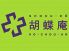 胡蝶庵のお店ロゴ