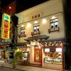 華勝楼 中区 山下町の写真