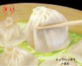 料理メニュー写真&nbsp;サンラ水餃子(10個)/揚げまんじゅう/ハルマキ/ネギ入りの中華餅/ショウロンポウ