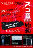 ユースタイル USTYLE 大船店の雰囲気2