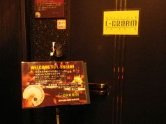 エル ドリーム マジックバーの写真