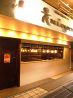 デコボコ DECOBOCO 尼崎店のおすすめポイント1