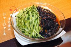 料理メニュー写真&nbsp;ジャージャー麺/海鮮焼そば/スペアリブ麺/マーラー牛肉麺/高菜肉麺
