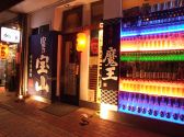 大阪串揚げ 加とちゃん家の雰囲気3