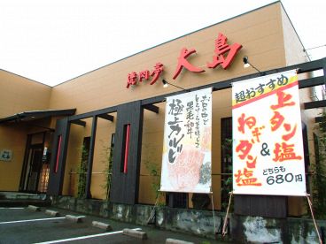 大島 窪店の雰囲気1