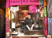 やきとり みやけ 日暮里店の雰囲気2